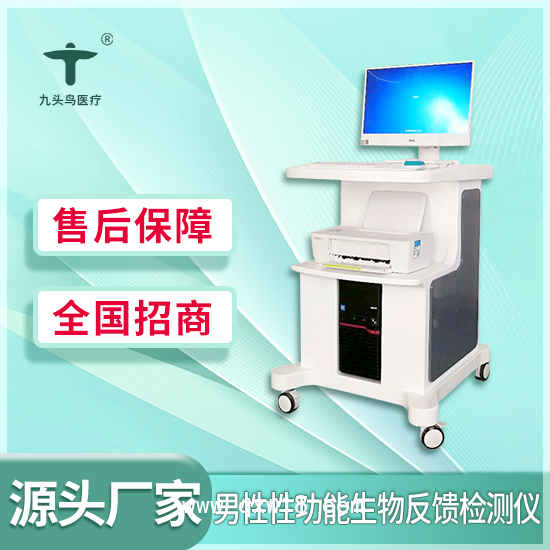 男性性功能生物反饋檢測(cè)儀