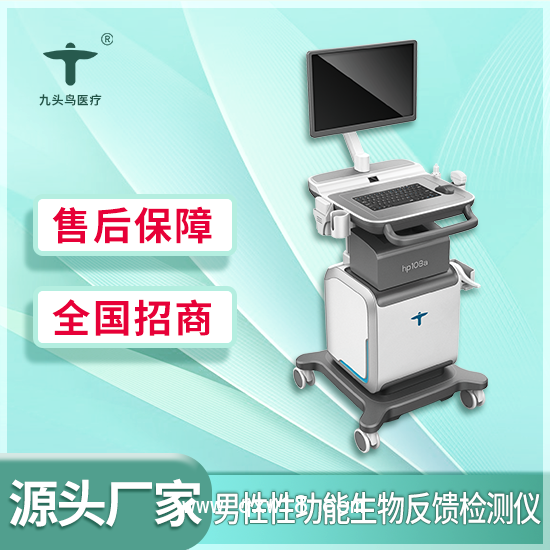 男性性功能生物反饋檢測(cè)儀