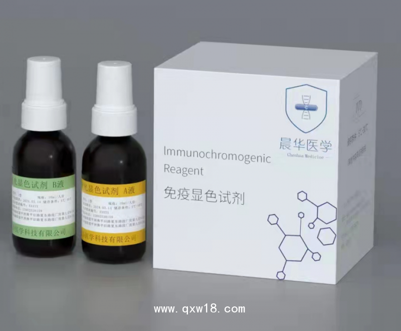 真菌、陰道微生物、免疫熒光顯色試劑