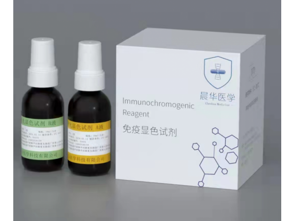 真菌熒光免疫顯色試劑