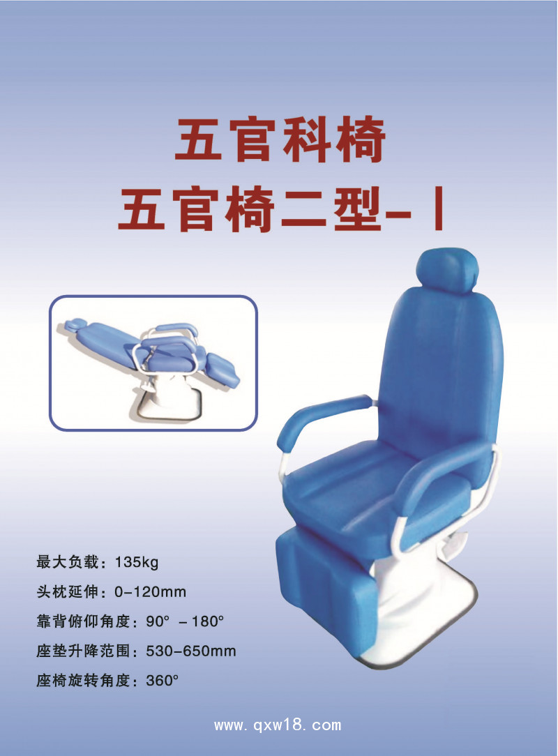 供應(yīng)五官科椅，檢查椅，治療椅，醫(yī)生病人椅