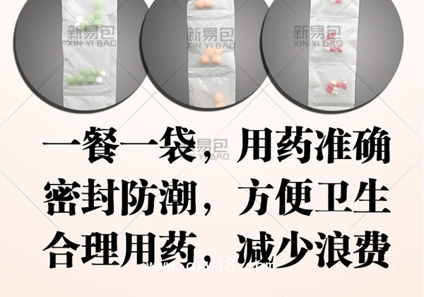 包藥機 膠囊片劑中藥顆粒包裝機 診所用分裝機 分包機 包藥袋