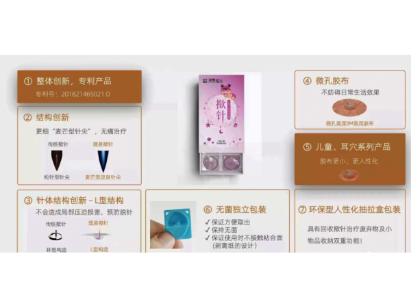 一次性無(wú)菌撳針、皮內(nèi)針、埋針、創(chuàng)新型撳針、耳針、耳穴撳針