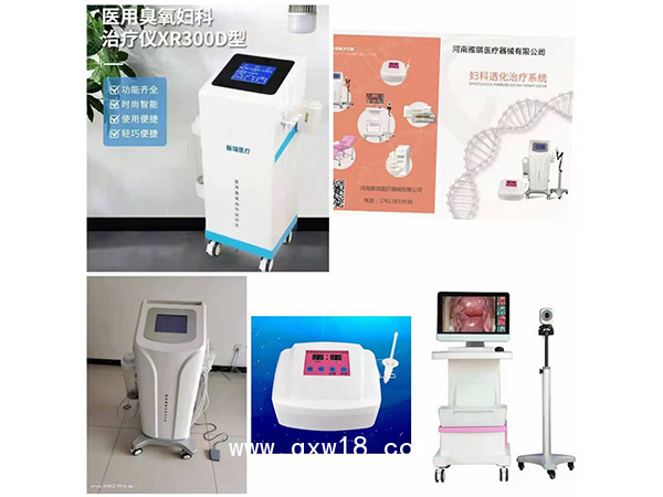 醫(yī)用臭氧婦科治療儀(推車(chē)式)