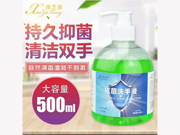 抑菌洗手液500ml
