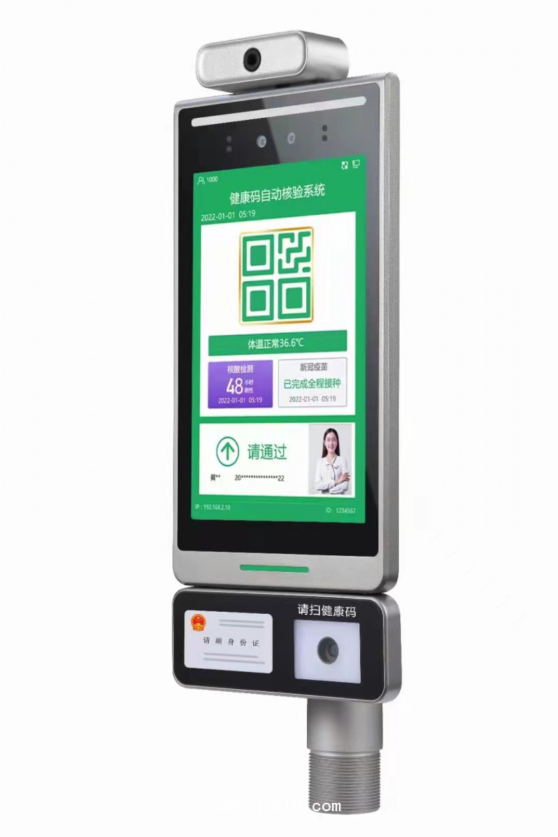 健康碼人臉識別測溫一體機-支持刷身份證