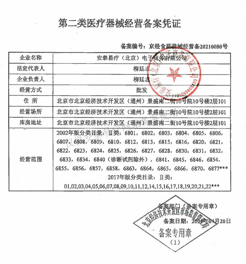 朝日 神經(jīng)血管導(dǎo)絲 WAIN-CKI-200/300