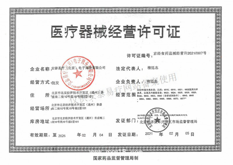 朝日 神經(jīng)血管導(dǎo)絲 WAIN-CKI-200/300