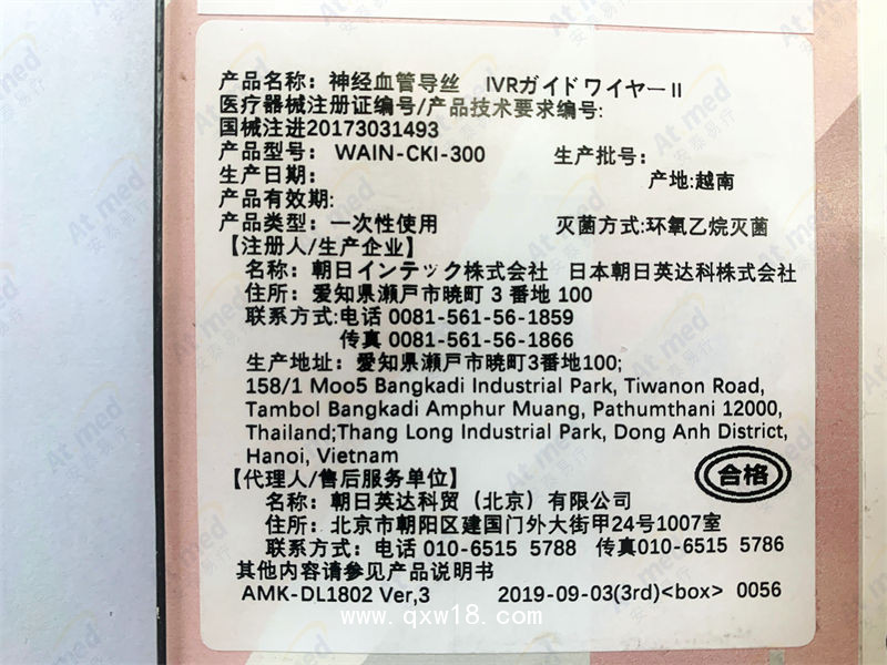 朝日 神經(jīng)血管導(dǎo)絲 WAIN-CKI-300/200