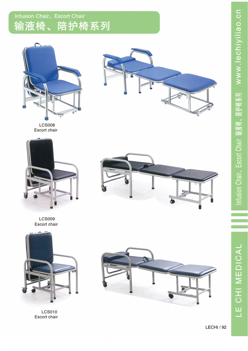輸液椅、陪護(hù)椅
