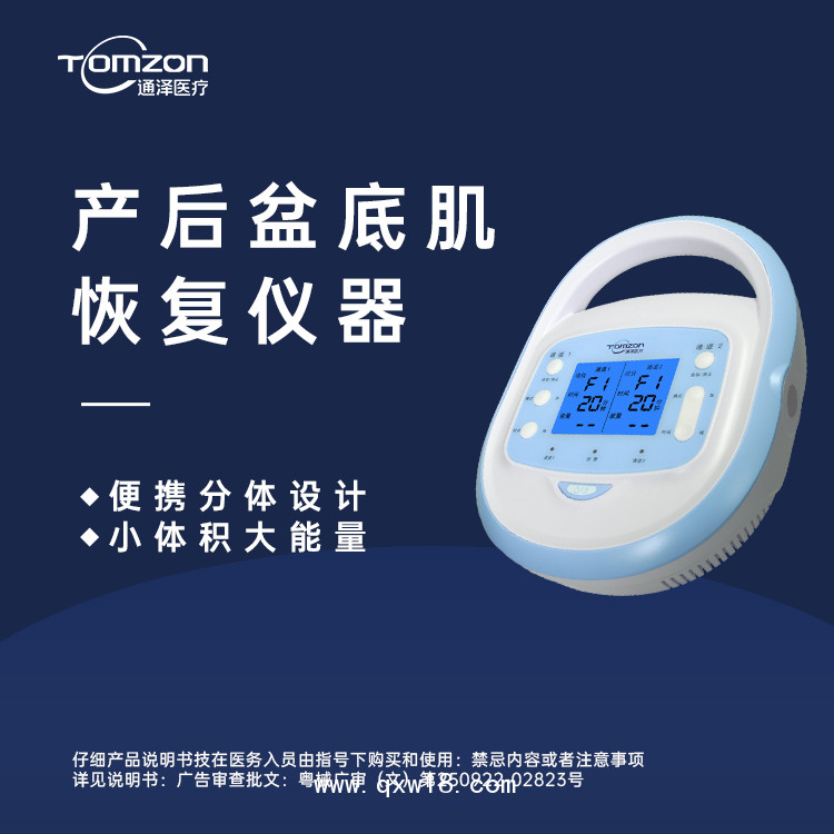 醫(yī)院盆底恢復(fù)儀  醫(yī)院盆底恢復(fù)儀