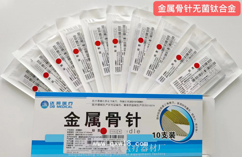金屬骨針、骨牽引針、克氏針