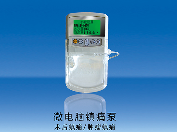 DDB-I-B愛普微電腦電動(dòng)鎮(zhèn)痛泵