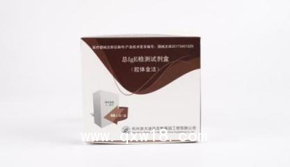 總IgE快速檢測(cè)試劑盒（膠體金法）