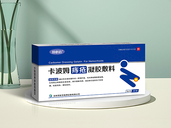 邦必治卡波姆痔瘡凝膠敷料