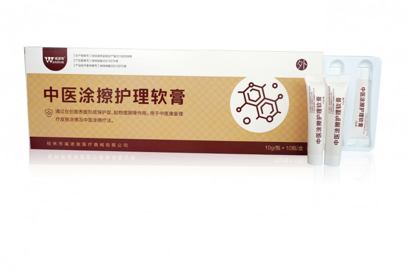 桂林市威諾敦中醫(yī)涂擦護(hù)理軟膏 中藥涂擦治療