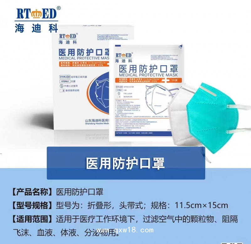 醫(yī)用口罩、面罩、隔離衣、手術(shù)器械 、防護服、醫(yī)用防護口罩