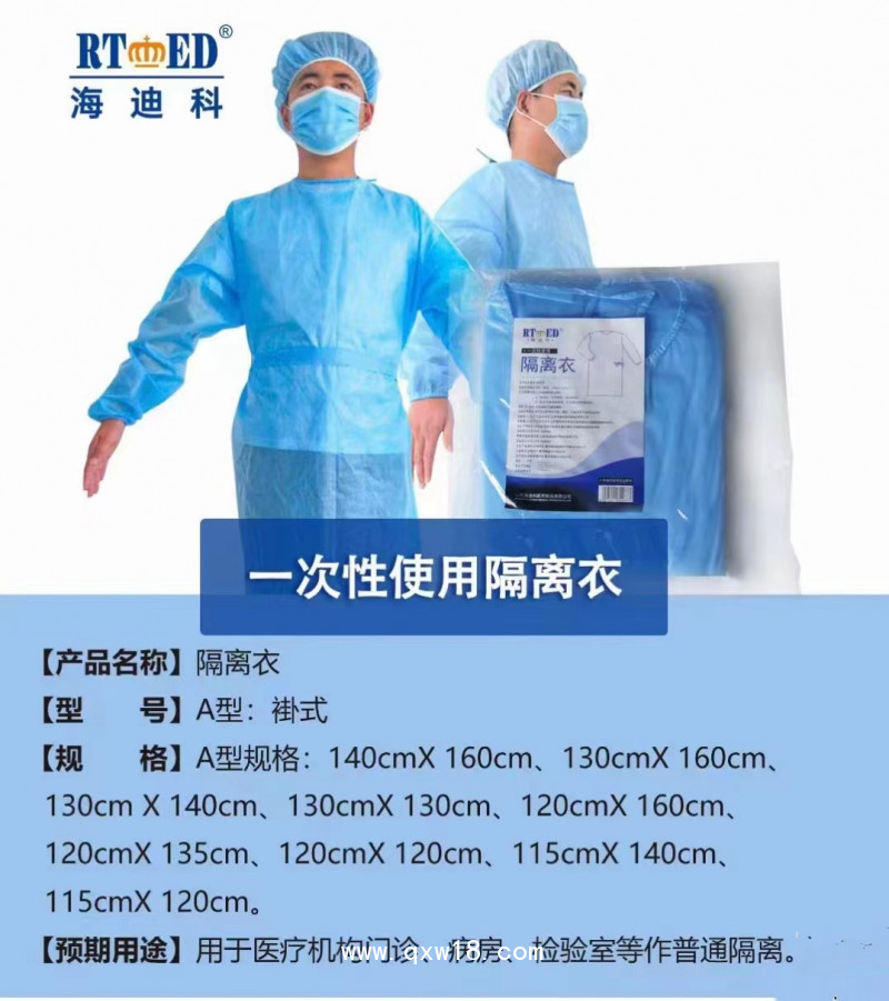 醫(yī)用口罩、隔離衣、手術器械 帶線縫合線縫合針、防護服、