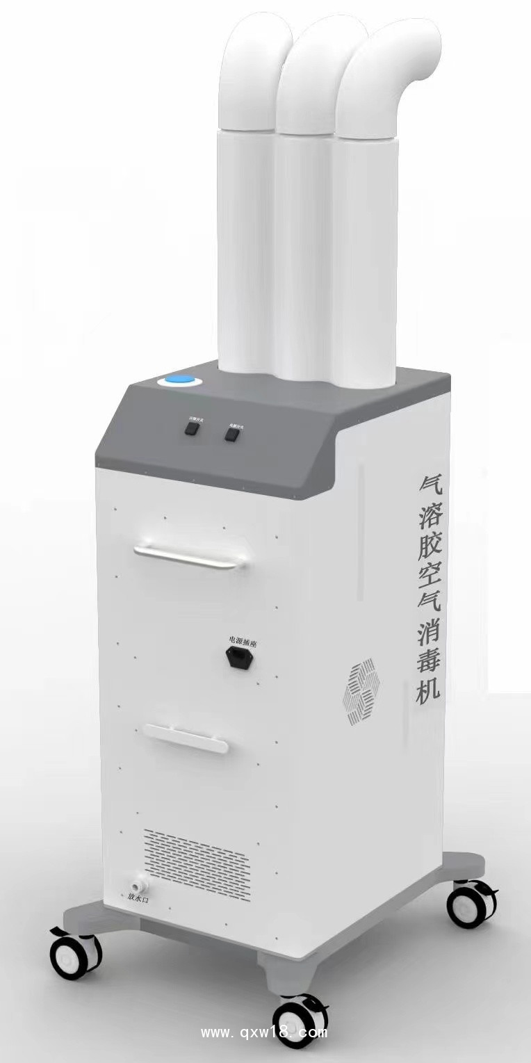 氣溶膠過(guò)氧化氫空氣消毒機(jī) 噴霧式空氣消毒滅菌設(shè)備