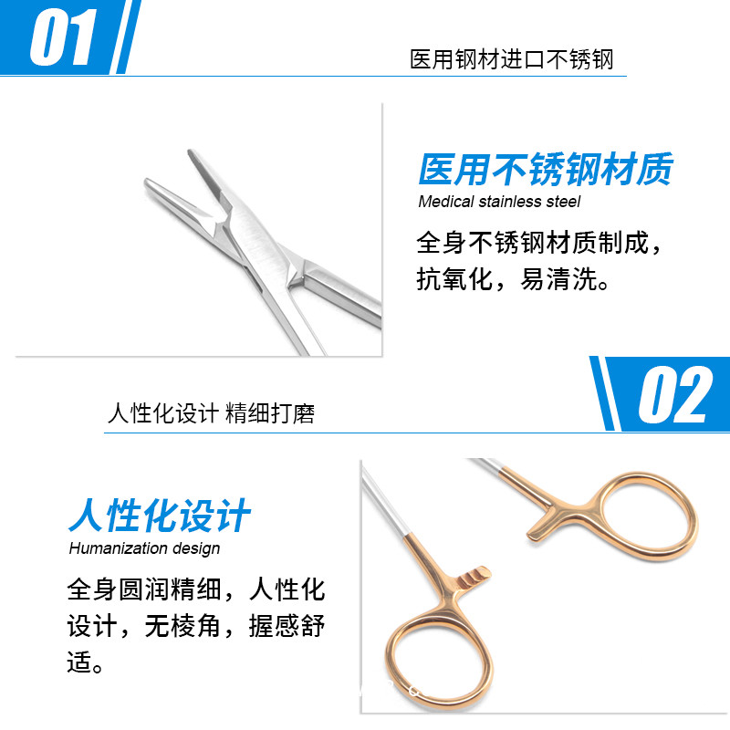 基礎外科鑲片持針鉗 德國不銹鋼鑲片持針鉗 醫(yī)用金柄持針鉗
