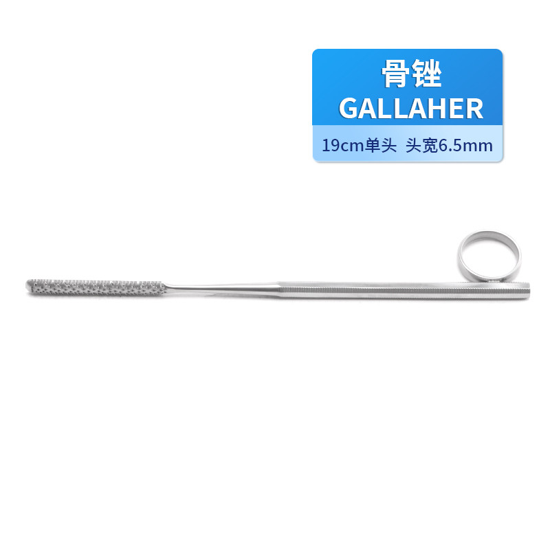 骨科骨銼 德國(guó)不銹鋼GALLAHER單頭骨銼 醫(yī)用骨銼