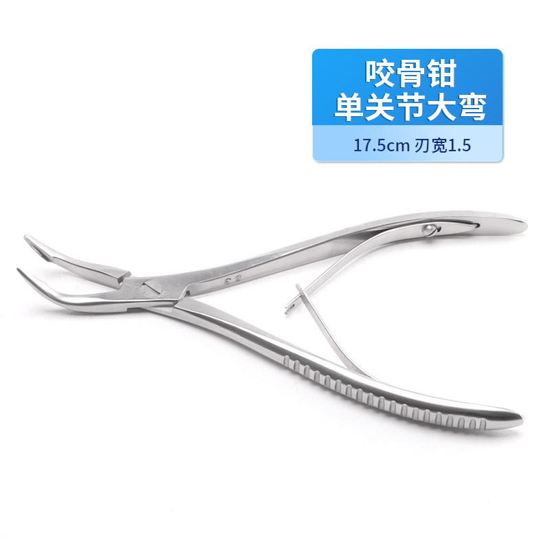 骨科咬骨鉗 德國不銹鋼單關(guān)節(jié)大彎咬骨鉗 醫(yī)用咬骨鉗貝萊沃器械