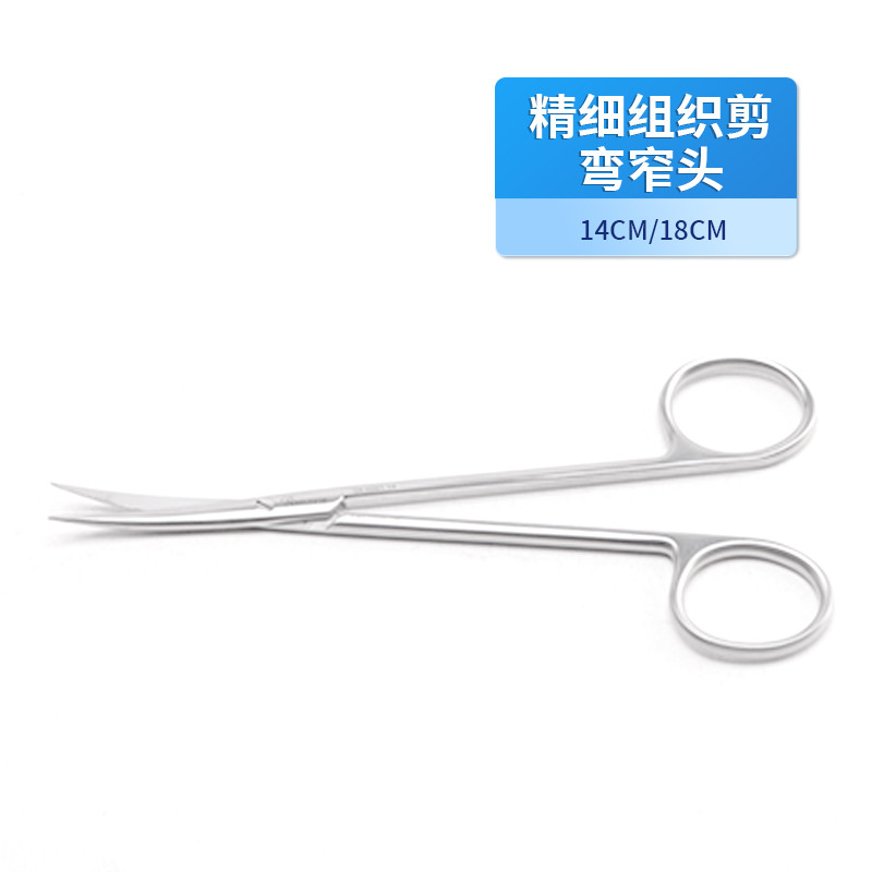 神經(jīng)外科組織剪 德國不銹鋼精細(xì)組織剪 彎窄頭組織剪醫(yī)用手術(shù)剪