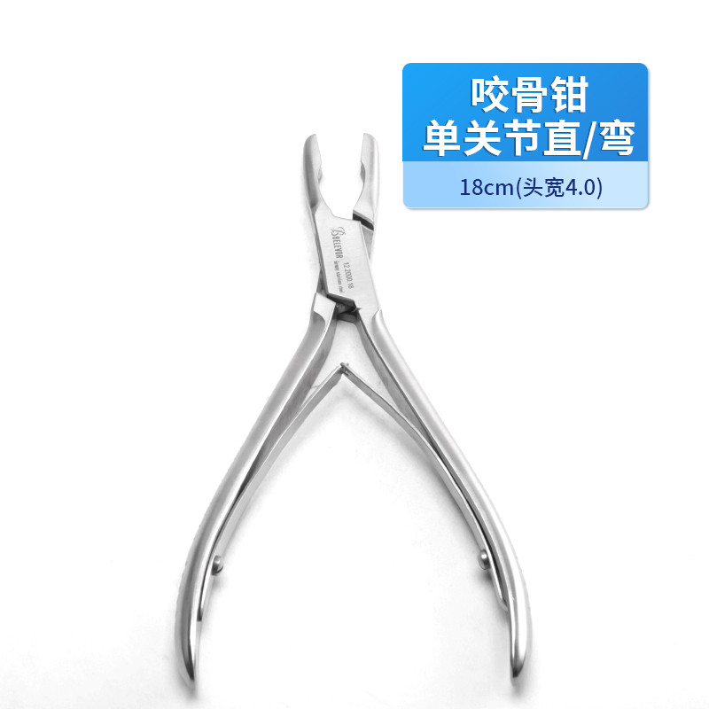 骨科咬骨鉗 椎板咬骨鉗 德國不銹鋼單關節(jié)咬骨鉗 醫(yī)用咬骨鉗