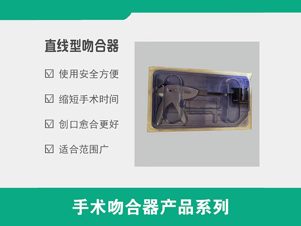 一次性使用直線切割吻合器，直線切割吻合器