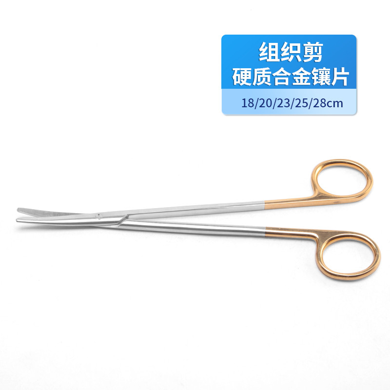 基礎(chǔ)外科組織剪 醫(yī)用組織剪德國不銹鋼硬質(zhì)合金鑲片彎圓頭組織剪