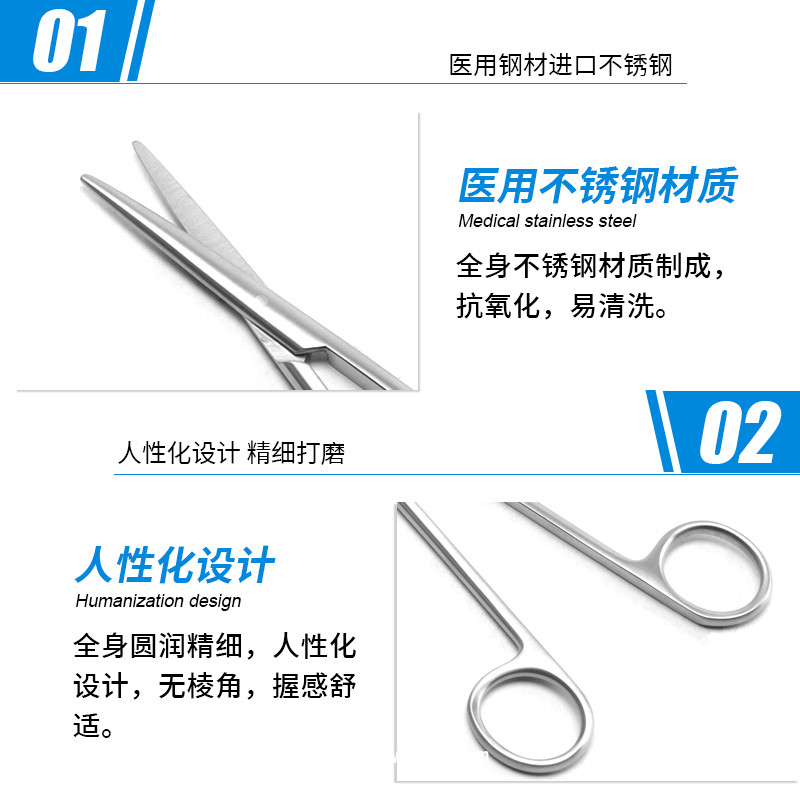 基礎(chǔ)外科組織剪 醫(yī)用組織剪 德國不銹鋼圓頭組織剪 醫(yī)用手術(shù)剪