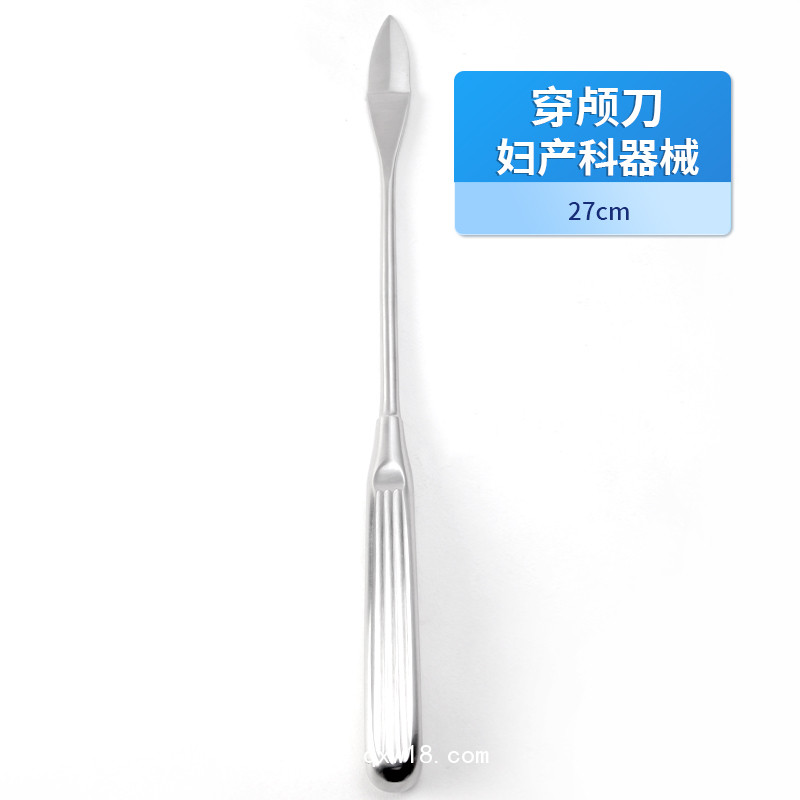 婦產(chǎn)科穿顱刀 不銹鋼穿顱刀 毀胎器械包穿顱刀 人工流產(chǎn)穿顱刀