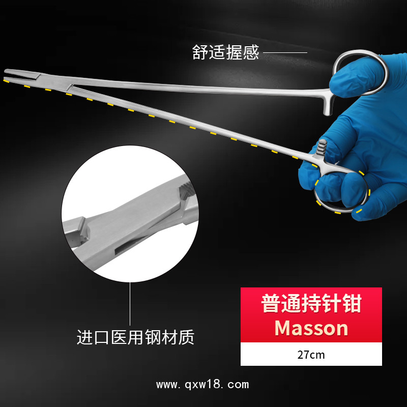 優(yōu)質(zhì)不銹鋼普通持針鉗 基礎外科Masson持針鉗 持針器