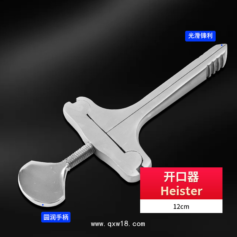 德國(guó)不銹鋼制成開口器 基礎(chǔ)外科Heister開口器丁字式