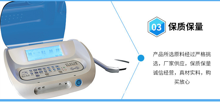 DR-DXJ2激光恒熱綜合治療機(jī)德仁科技