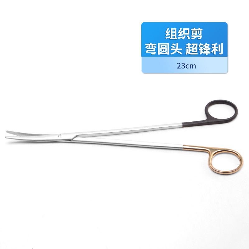 基礎(chǔ)外科組織剪 德國(guó)不銹鋼彎圓頭超鋒利組織剪醫(yī)用組織剪手術(shù)剪