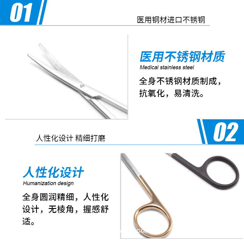 基礎(chǔ)外科組織剪 德國(guó)不銹鋼彎圓頭超鋒利組織剪醫(yī)用組織剪手術(shù)剪