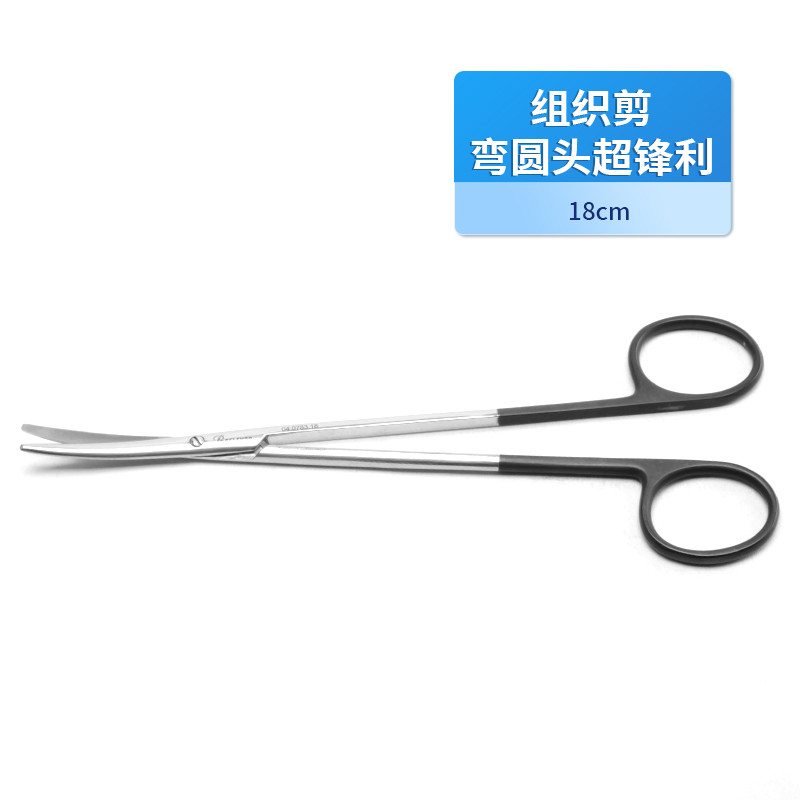 基礎(chǔ)外科組織剪 醫(yī)用超鋒利組織剪德國不銹鋼彎圓頭超鋒利組織剪