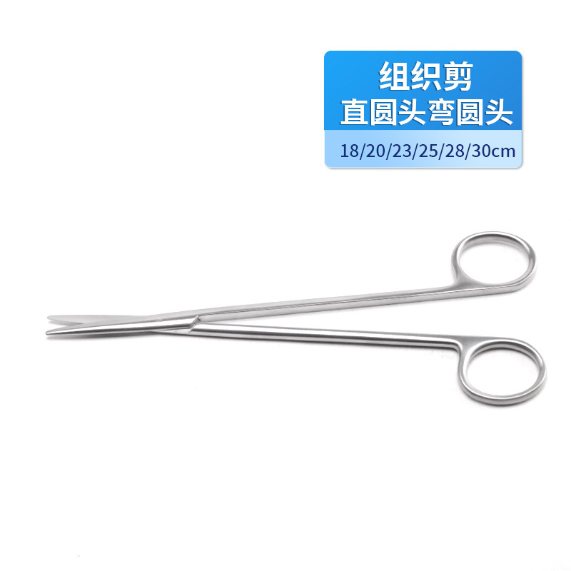 基礎(chǔ)外科組織剪 醫(yī)用組織剪 德國(guó)不銹鋼圓頭組織剪 醫(yī)用手術(shù)剪