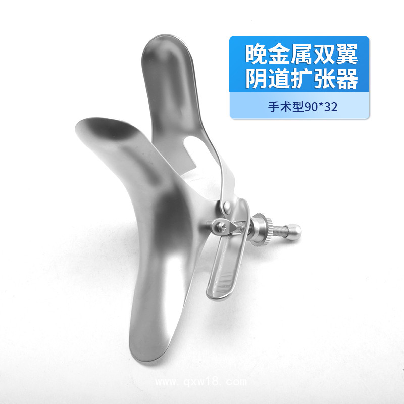 婦產(chǎn)科陰道擴張器 金屬雙翼陰道擴張器手術(shù)型擴張器不銹鋼擴張器