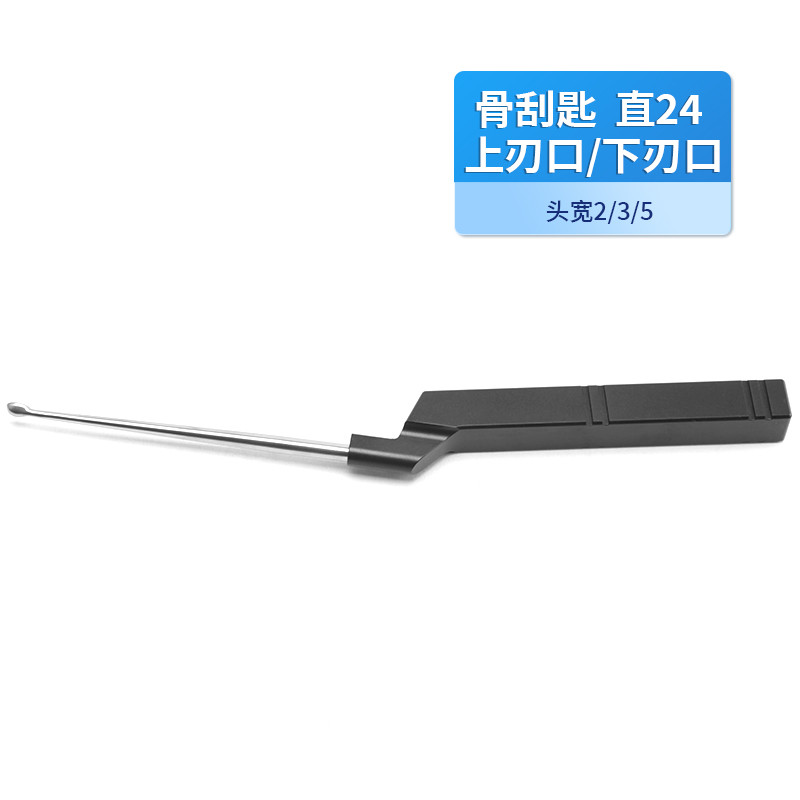 骨科骨刮匙 德國不銹鋼直頭上刃口骨刮匙 醫(yī)用下刃口骨刮匙