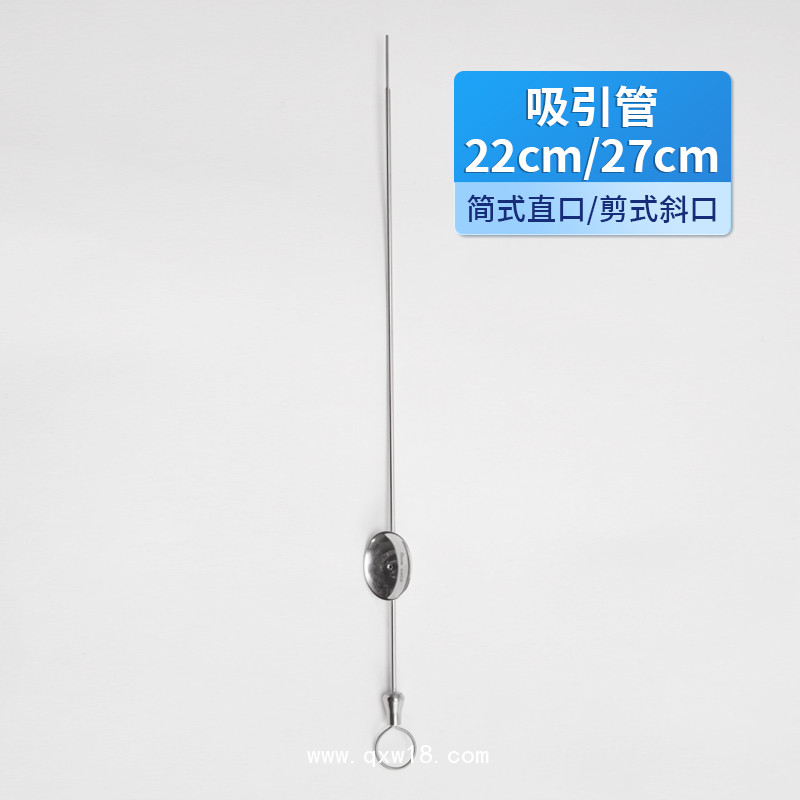德國(guó)不銹鋼吸引管 基礎(chǔ)外科簡(jiǎn)式斜口吸引管 醫(yī)用吸引管 貝萊沃