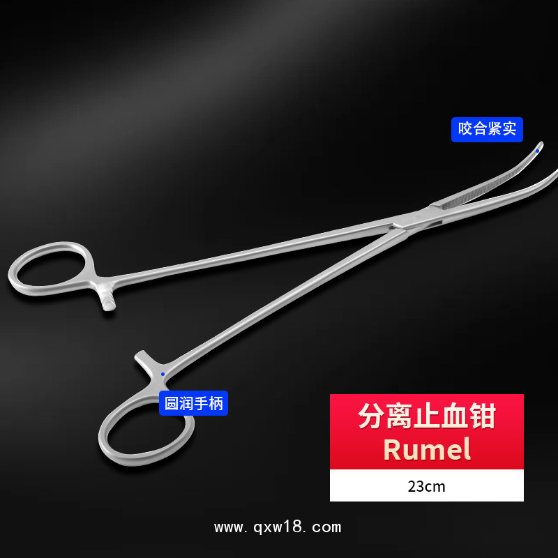 德國不銹鋼分離止血鉗Rumel基礎(chǔ)外科分離止血鉗醫(yī)用血管鉗