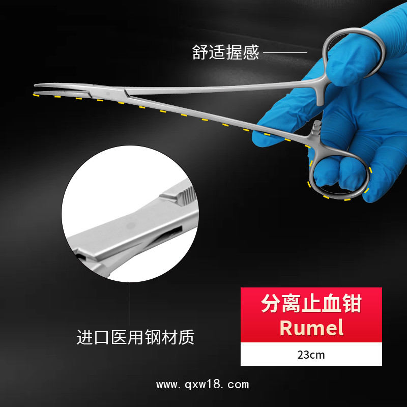 德國不銹鋼分離止血鉗Rumel基礎(chǔ)外科分離止血鉗醫(yī)用血管鉗