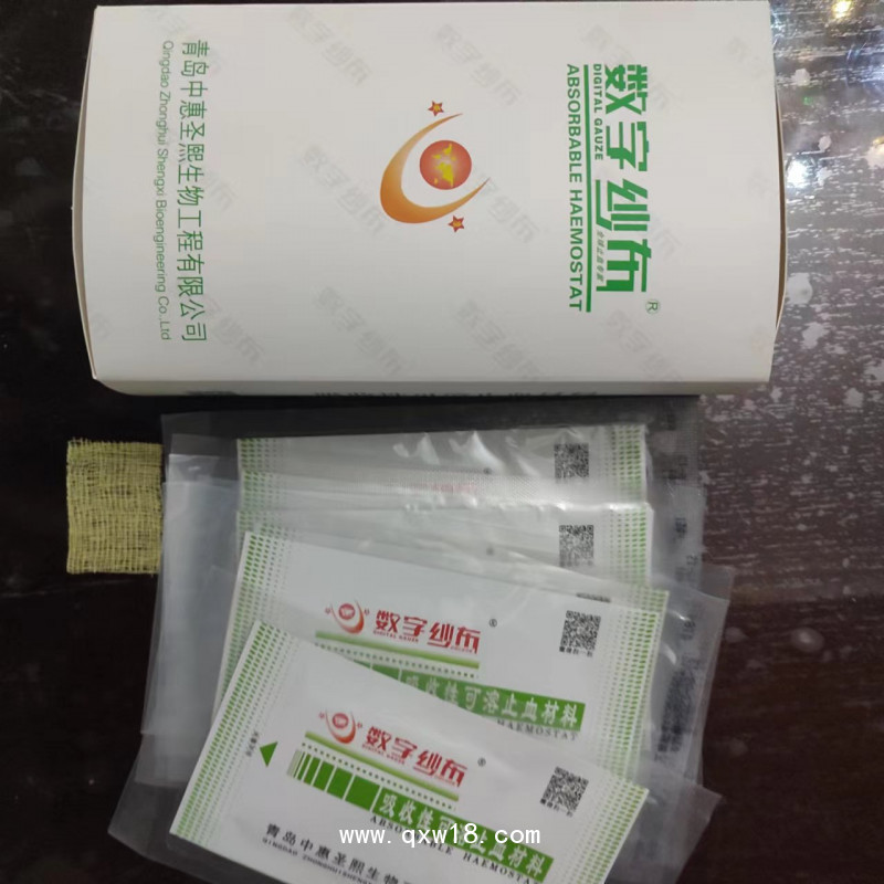 醫(yī)用手術止血紗 止血紗 止血絨 可溶可吸收止血絨