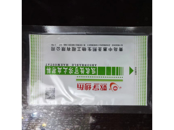 即溶止血紗多久吸收 可吸收止血紗布不用取出 消炎抗菌止血紗布