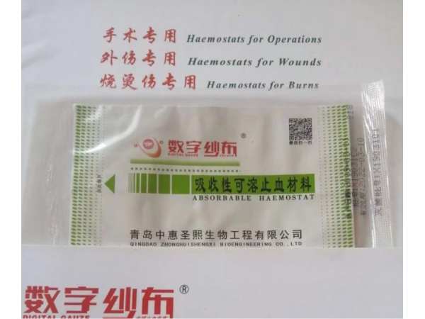 可降解止血紗布廠家 可降解止血紗有多少家企業(yè)生產