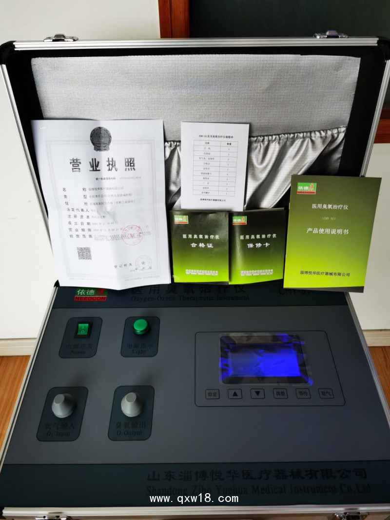 淄博悅?cè)A依德康CHY-31T立柜式臭氧治療儀、三氧水治療儀
