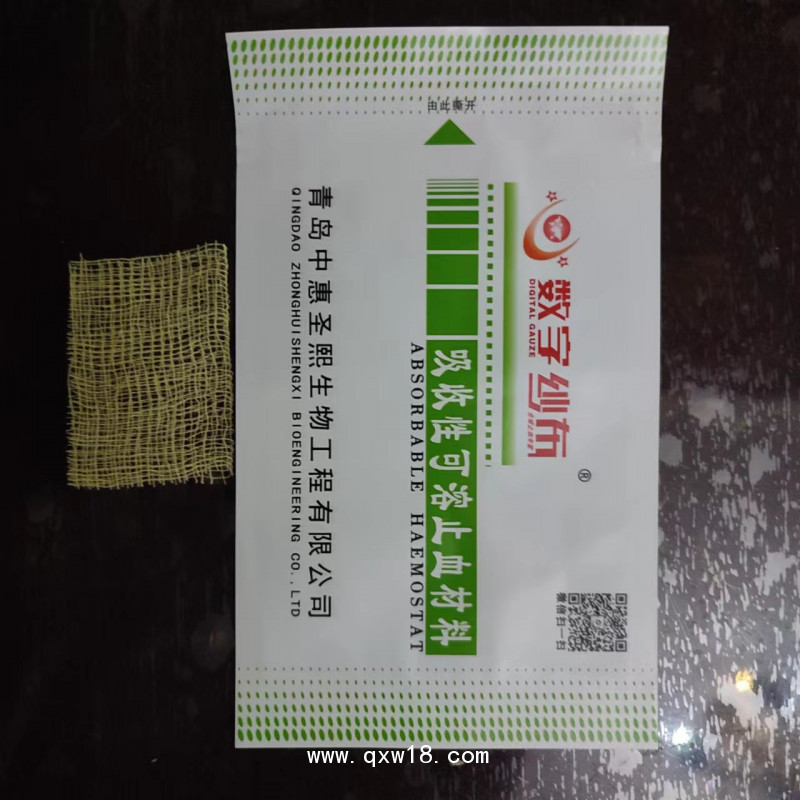 水溶性止血紗布 即溶性止血紗 醫(yī)用即溶止血紗布