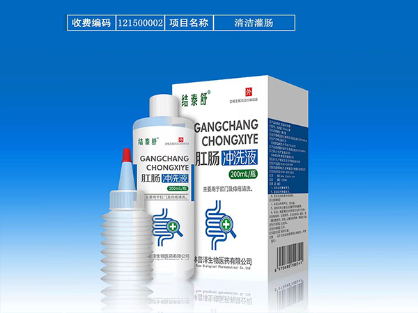 結(jié)泰舒肛腸沖洗液